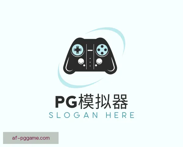 了解PG模拟器